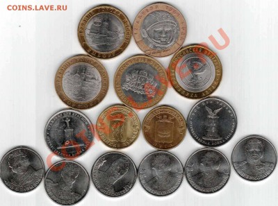 10 РУБ.НАО,ВЛАДИМИР,АЗОВ,ПРИОЗЕРСК  ВСЕ ММД   20.01.13 22.00 - Отсканировано 19.01.2013 1-11_000