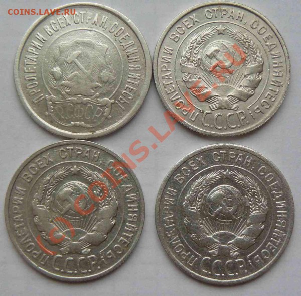 20к 1922г 1924г 1925г 1929г - 20к  1922. 24. 25. 29. л.с