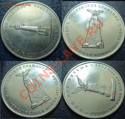 5р. Отечественная Война 1812г. Расколы. Оценка. - DSC00001 - копия.JPG