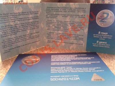 «Время до Олимпиады в Сочи 2014. 2 года» - 20130119_095344