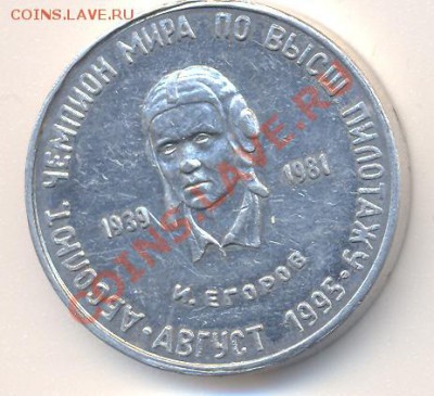 самарский транспортный август 1995г.__________24.01 - 009