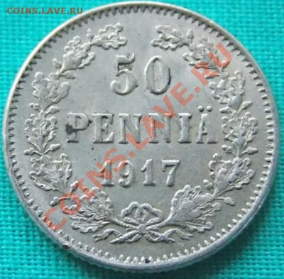 50 пенни 1917 г. (орел с короной) до 23.01.13 г. в 21-00 мск - 11