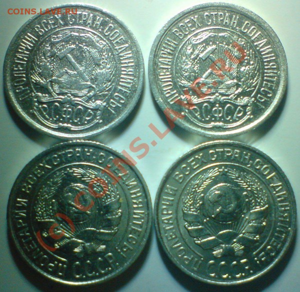 Лот гривенников год 1922,23.24,25,27,28. до  1.11.09. 22.00 - DSC00566.JPG