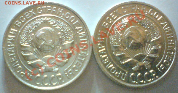 Лот гривенников год 1922,23.24,25,27,28. до  1.11.09. 22.00 - DSC00564.JPG