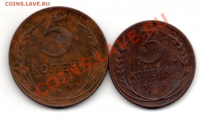 3 и 5 копеек 1924 - img694