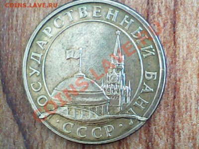 Красивый раскол 10 коп. 1991г. - Раскол 1991г