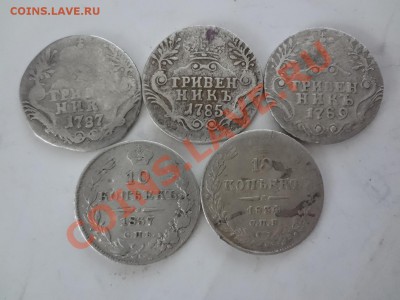 Гривенники 1785,87,89 1834,37гг Оценка. - DSC01838.JPG