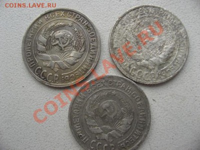 10 копеек 1925,1928,1929 годов.До 22.01.2013 в 20.00. - 1 040
