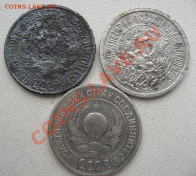 15 копеек 1923,1924,1929.До 22.01.2013 - 1 042