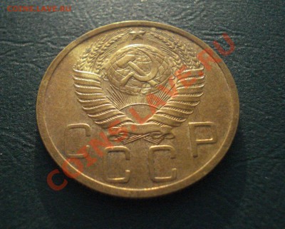 5 копеек 1948  с остатками блеска до 23.01.13 в 22.00 МСК - 5