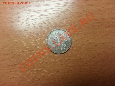 10 копеек 1861 до 24.01.2013 до 22-00 МСК - 20130119_121030