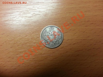 10 копеек 1847 СПБ ПА до 24.01.2013 до 22-00 МСК - 20130119_121109