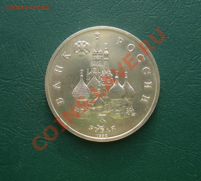 3 рубля 1992 Невский до 23.01.13 в 22.00 МСК - 311