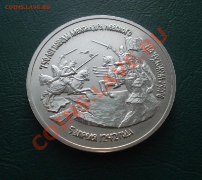 3 рубля 1992 Невский до 23.01.13 в 22.00 МСК - 31