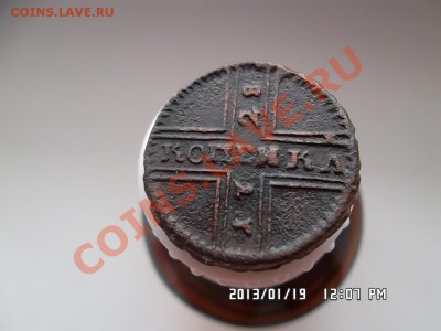 копейка 1728 года - SAM_0688.JPG