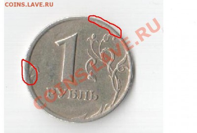 1 рубль 1998 кант - брак.JPG