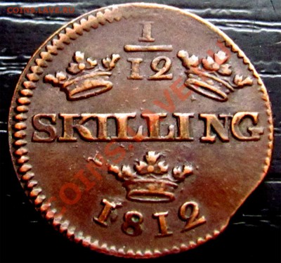 12 Скиллинга 1812 до 25.01 в 22°° - V68 Sweden 1-12 Sk 1812_1