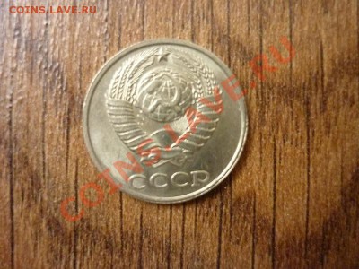 10 КОПЕЕК 1991г. Без знака МД. до 22.00.мск 19.01.2013г - P1170761.JPG