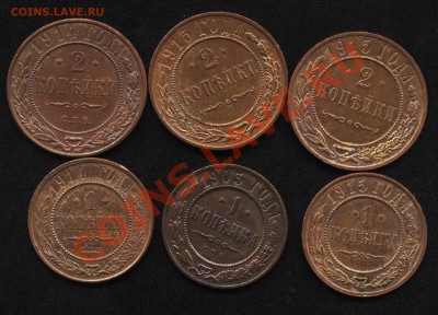 Лот монет 1,2 коп. Николая 2 до 22.01 22:00 - Image20