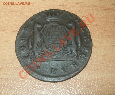 Сибирская монета 1 копейка 1771г КМ до 20.01.13 в22.00 по МК - Изображение 001