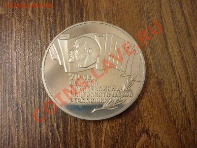 5р.СССР.1987. ВОСР (шайба). до 22.00мск. 19.01.2013. - P1170760.JPG
