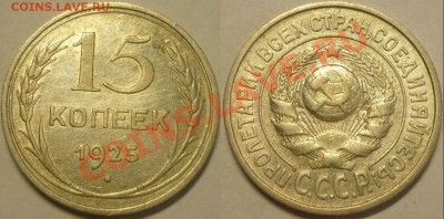 Дореформенные монеты, трех и двух копеечные. - ШТ.1.12Д