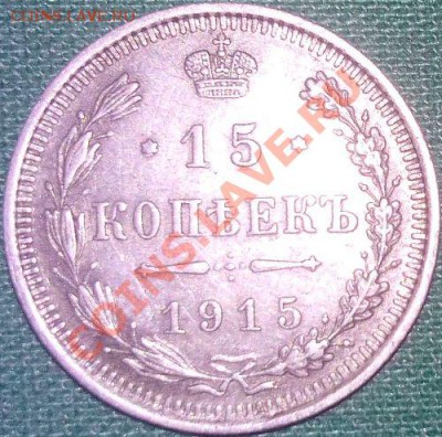 20копеек1912г.Рельеф.С рубля. - 1916