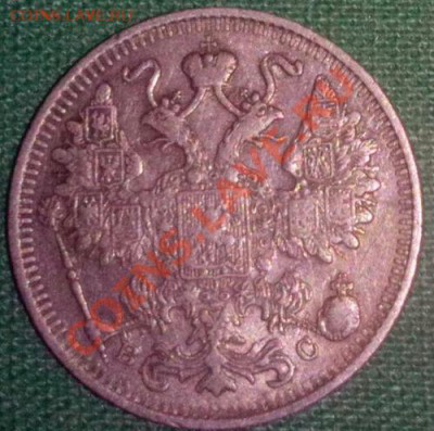 20копеек1912г.Рельеф.С рубля. - 1915