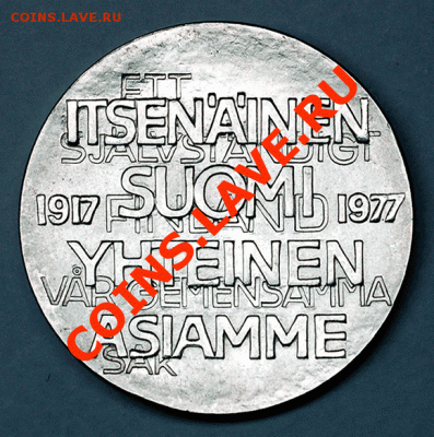 Финляндия_10 марок 1977. Серебро. UNC; до 19.01_22.05мск - 4097