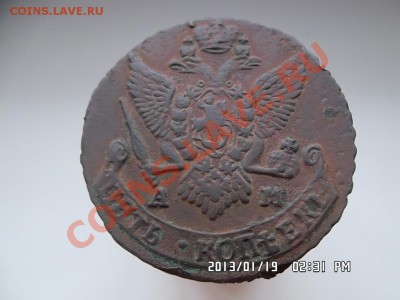 5 копеек 1791 АМ - SAM_0700.JPG