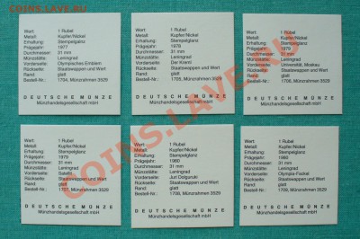 НАБОРЫ МОНЕТ-США, Канада, ФРГ, СССР и др. - P1060805.JPG