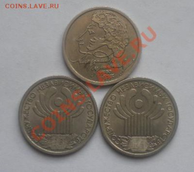 1 рубль Пушкин+2штуки СНГ. до 20.01.13 в 21-00 - 19-01-5
