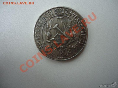 рубль 1922 - 1922-1