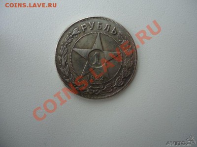 рубль 1922 - 251198713