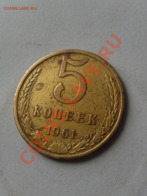оценка 5 копеек 1979год.и.1961 год. - 2013-01-18 13.53.48