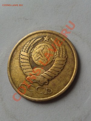 оценка 5 копеек 1979год.и.1961 год. - 2013-01-18 13.55.25