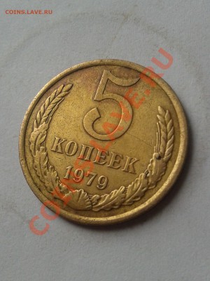 оценка 5 копеек 1979год.и.1961 год. - 2013-01-18 13.57.11