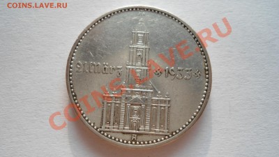 2 рейхсмарки 1934 А подписная кирха - DSC01861.JPG