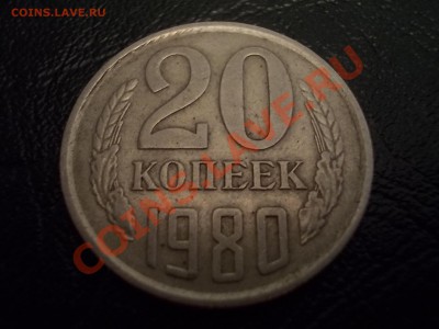 1 копейка 1957. - DSCN1872.JPG
