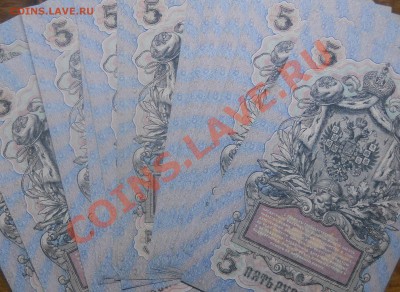 25 рублей 1909 г. ИЗ ПАЧКИ..( 24 шт) МОЖЕТ КОМУ НАДО - DSCN0378.JPG