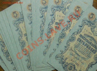 25 рублей 1909 г. ИЗ ПАЧКИ..( 24 шт) МОЖЕТ КОМУ НАДО - DSCN0377.JPG