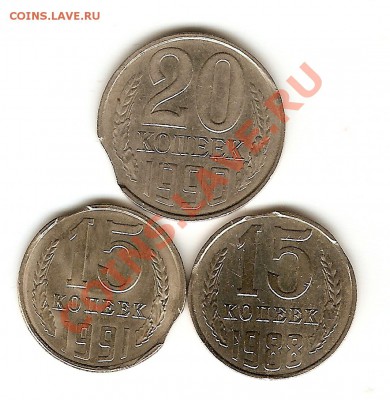 Выкусы.15к 1988,20к 1990,15к 1991 - выкусы