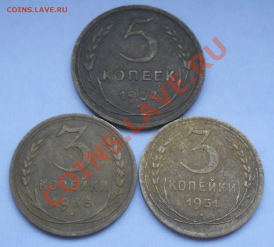 Оценка 3коп. 1935-51гг. 5коп. 1932г. - 5