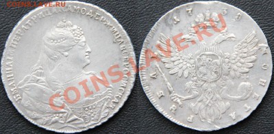 1 рубль 1738 года. - Рубль