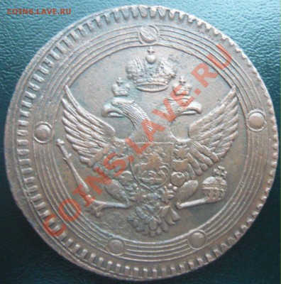 5 копеек 1803 ЕМ до 25.01.2013г. 22.00 мск - P1100855.JPG