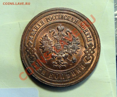 3 копейки 1915 штемпельные оценка - DSC08856.JPG