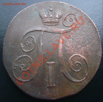 2 копейки 1800 ЕМ до 25.01.2013г. 22.00 мск - P1100858.JPG
