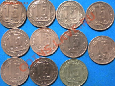 15коп.(коп). с 1 руб.1931-57г. до 22.01.13г. до 22.00ч.мск. - 003.JPG