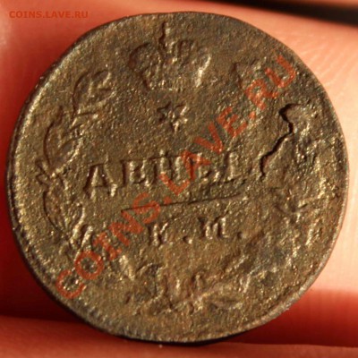 Деньги 1815, 1817КМ + бонус - денга 1815КМ - 2