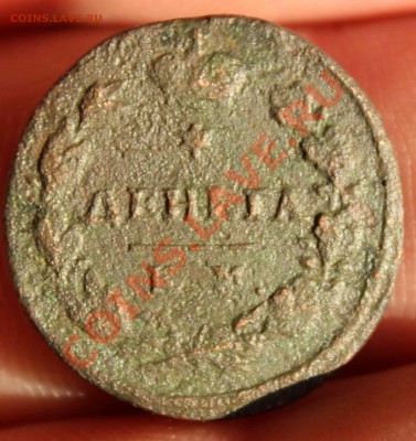 Деньги 1815, 1817КМ + бонус - денга 1817КМ - 1